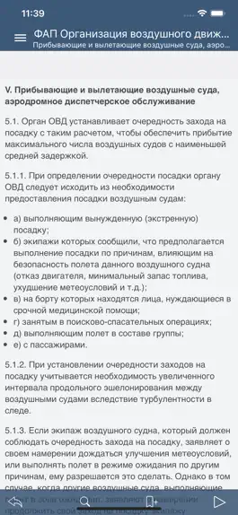 Game screenshot ФАП apk