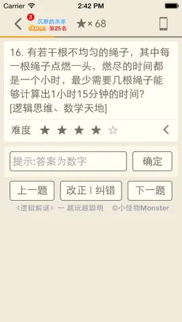 Game screenshot 逻辑解谜 hack
