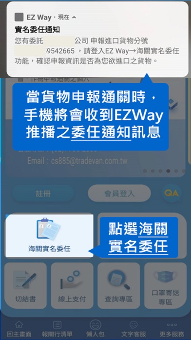 EZ WAY 易利委のおすすめ画像3