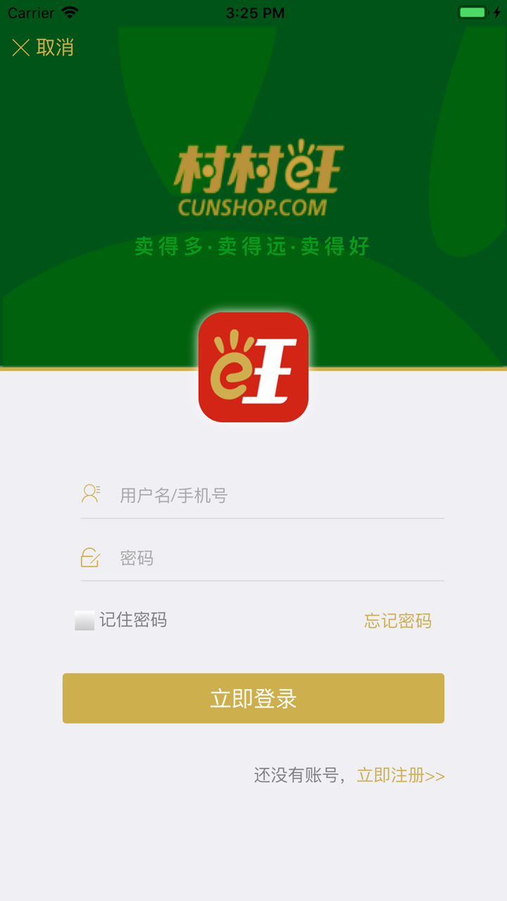 村村旺 screenshot 5