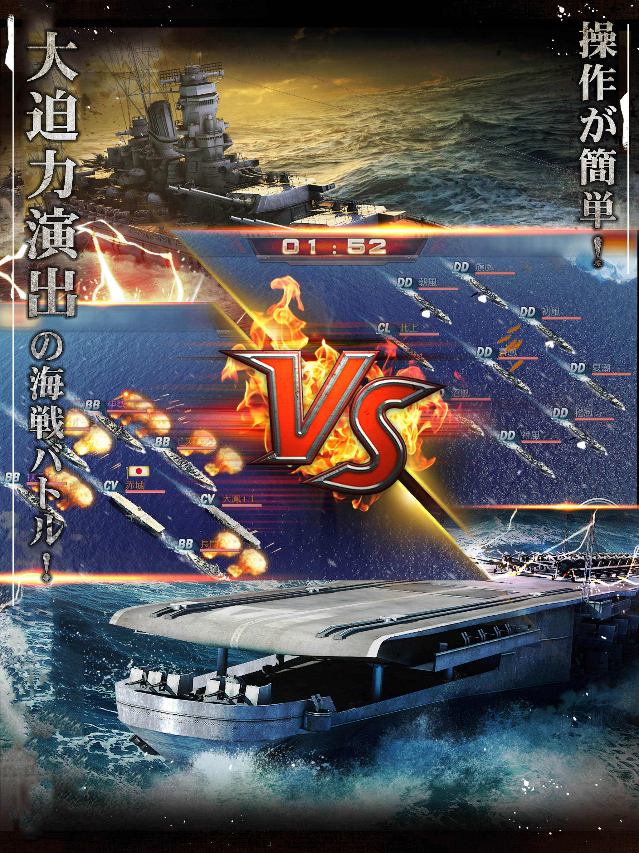 【戦艦】Warship Saga ウォーシップサーガ screenshot 9