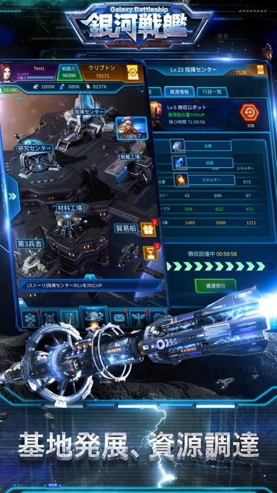 Galaxy Battleship: Conquerのおすすめ画像4