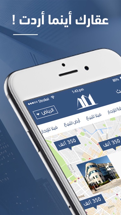 الموسى للعقارات Screenshot