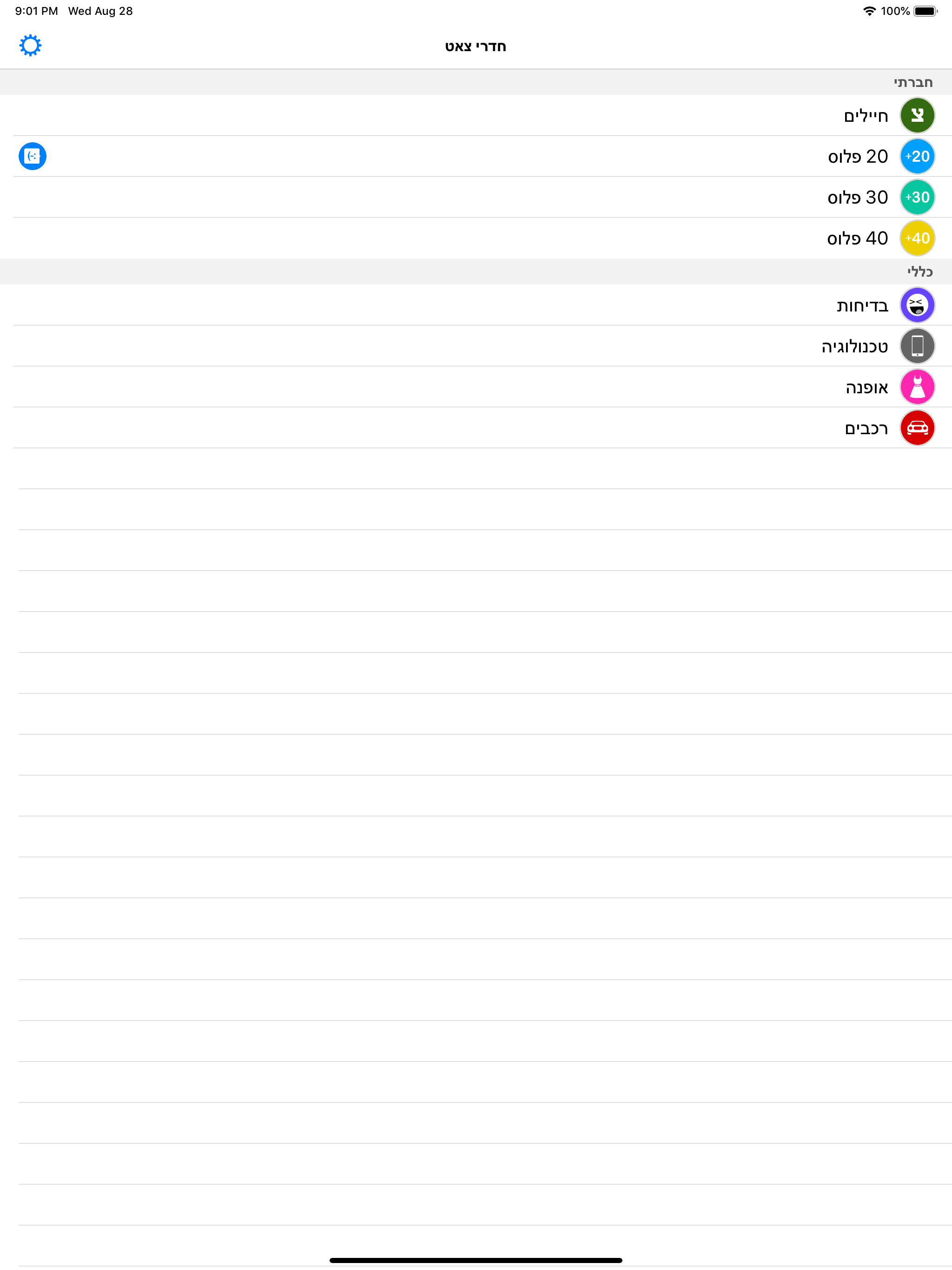 צאטים screenshot 3