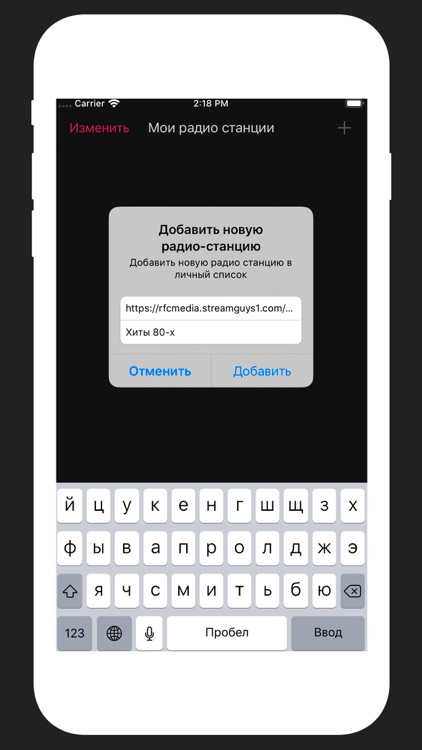 Универсальное радио! screenshot-5