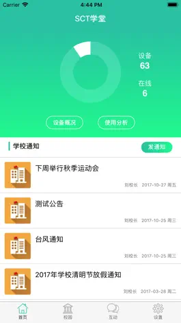 Game screenshot 小跟班管理 mod apk