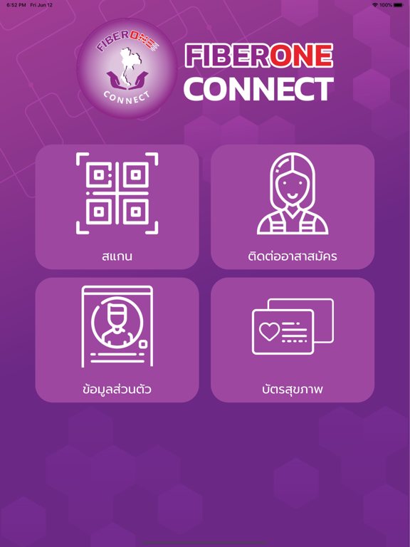 Screenshot #4 pour Fiberone Connect