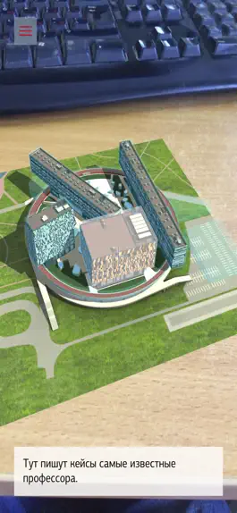 Game screenshot SKOLKOVO Campus apk