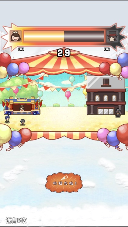 大繁盛3！饱腹市场 screenshot-8