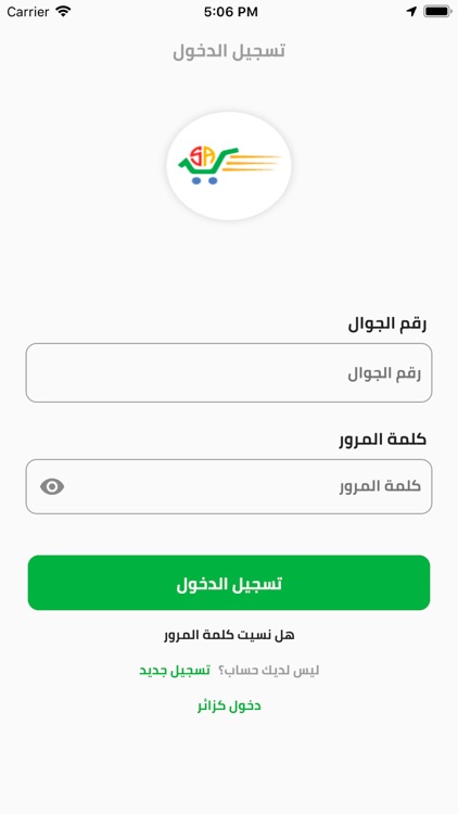 تموينات سارية الاحمدية