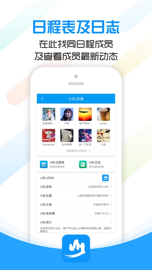 #5. 文岳同行 (iOS) 由: Shanghai Meiyue Information Technology Co., Ltd.