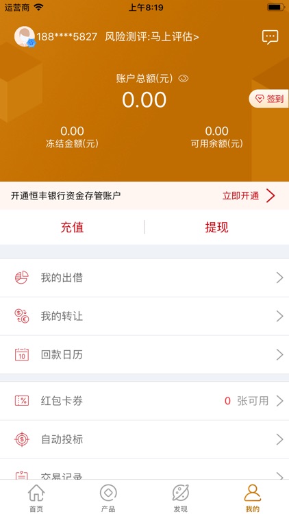 今来银网 screenshot-3