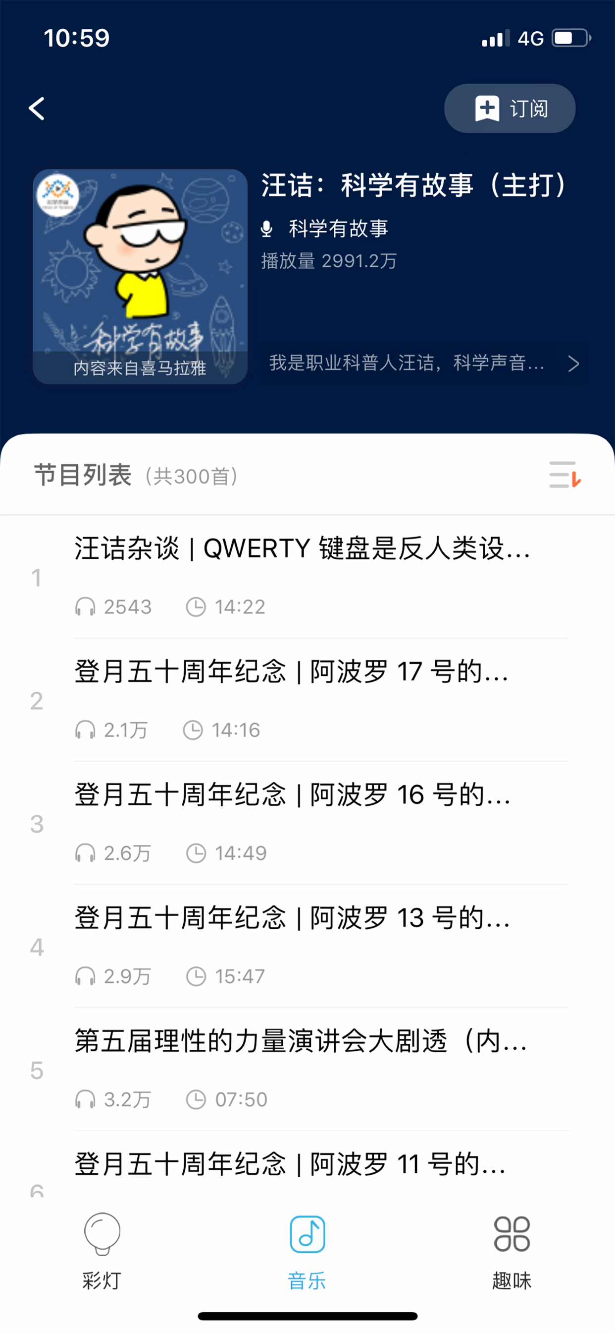 i-lamp screenshot 5