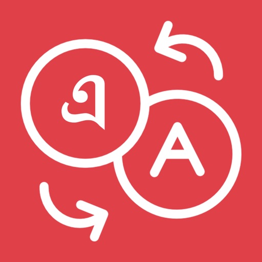 Dictionary Bengali - English