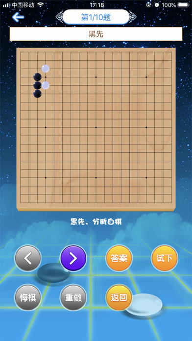 开元围棋道场 screenshot 2