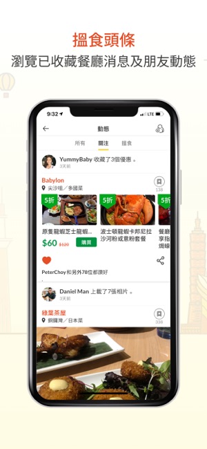 OpenRice《開飯喇！》(圖6)-速報App