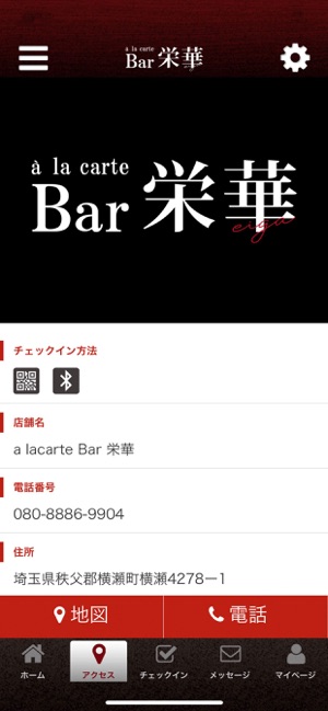 Bar 栄華(圖4)-速報App