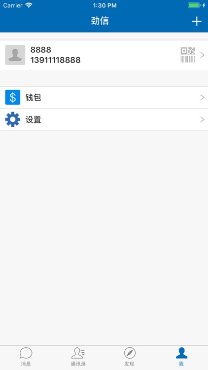 劲信 screenshot-3