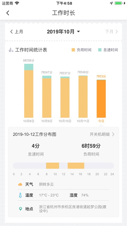 云机械 screenshot-4
