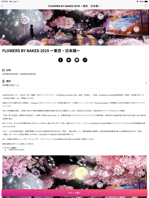 Screenshot #6 pour NAKED公式アプリ