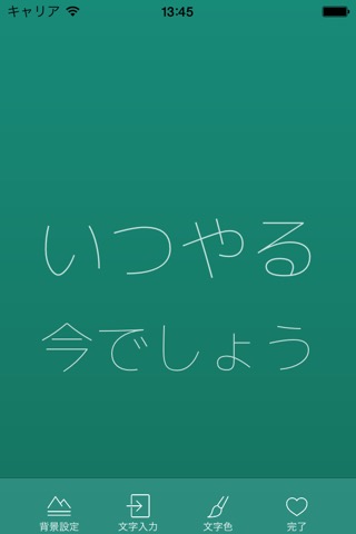 座右の銘壁紙のおすすめ画像1