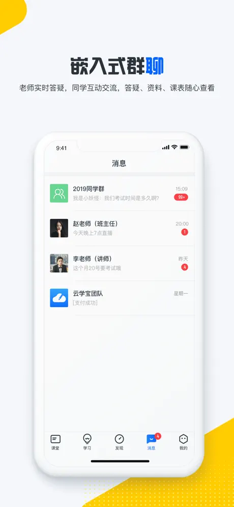 才士网校