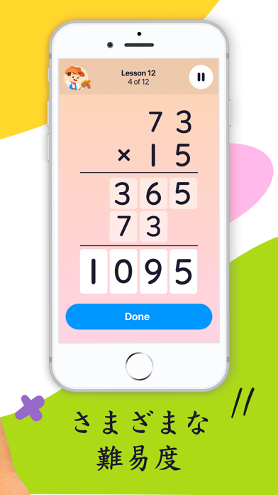 数学アプリと数学ゲーム - Math Clubのおすすめ画像2