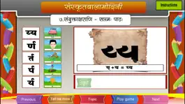 Game screenshot Sanskrit compound letters apk