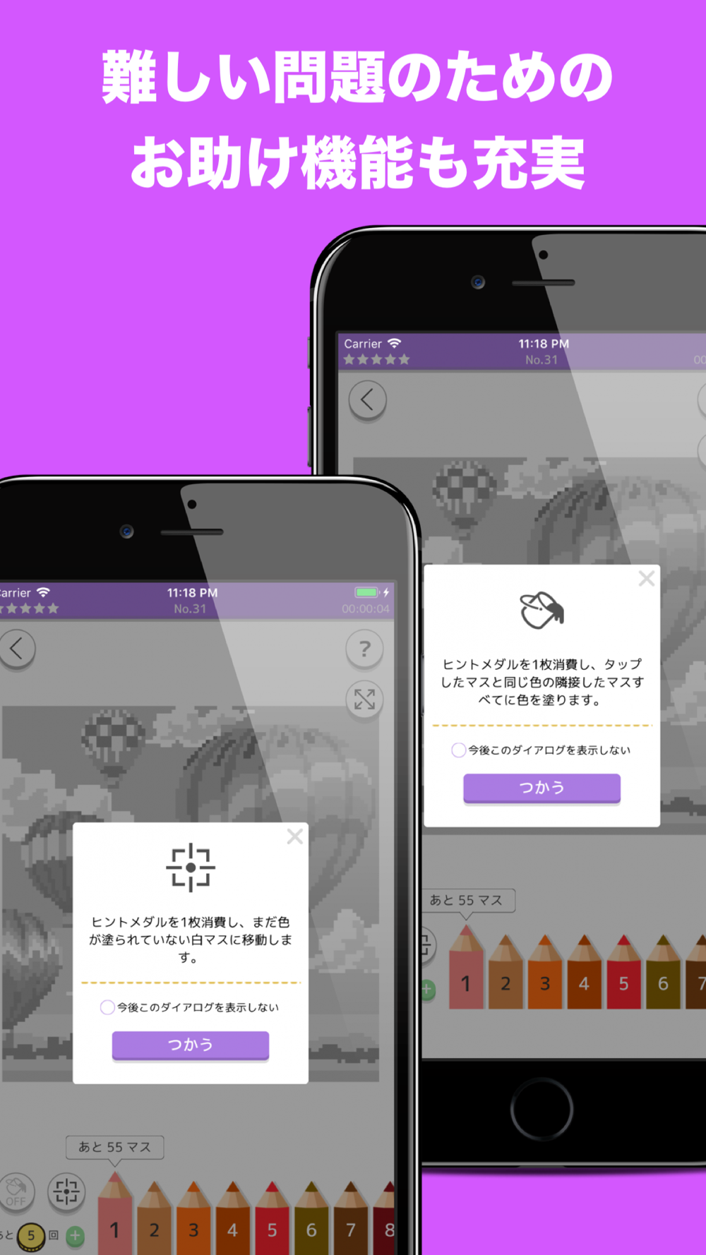 ぬり絵de懸賞 美しい絵を完成させよう Free Download App For Iphone Steprimo Com