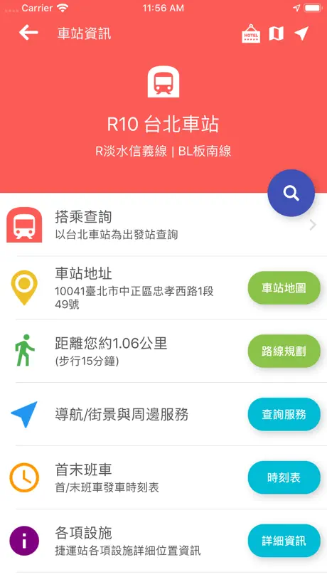台灣搭捷運