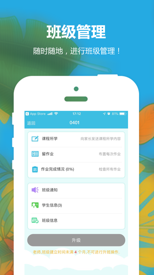 #3. 教师英语乐园 (iOS) 来自: Beijing Oriental-star Preschool Education Technology Shares Co., Ltd.