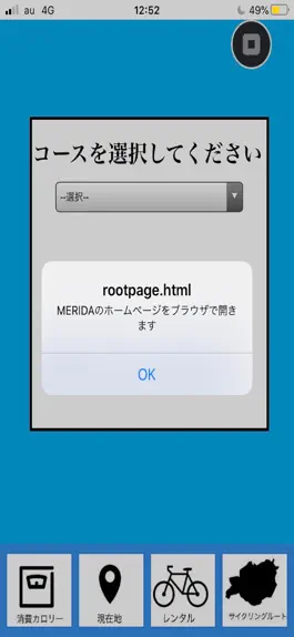 Game screenshot 島田商業　ビギリング（ビギナー×サイクリング） hack