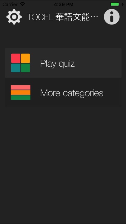 TOCFL 華語文能力測検 BAND A-Bレベル対策