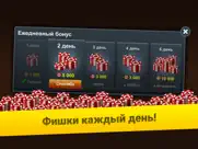 Нарды Короткие: Арена айпад изображения 2