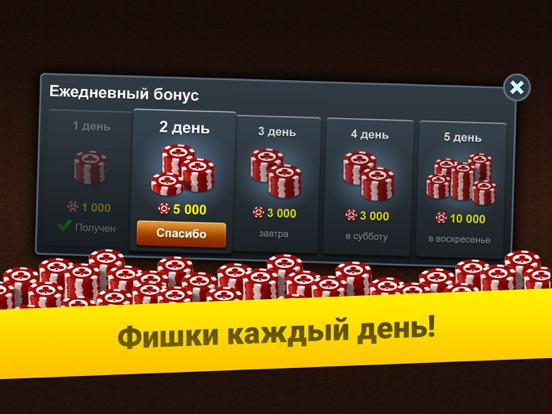 Screenshot #5 pour Нарды Короткие: Арена