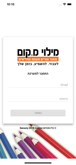 Game screenshot מנהלים מילוי מ.קום hack