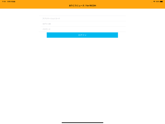 Screenshot #4 pour おりこうニュース！ for RICOH