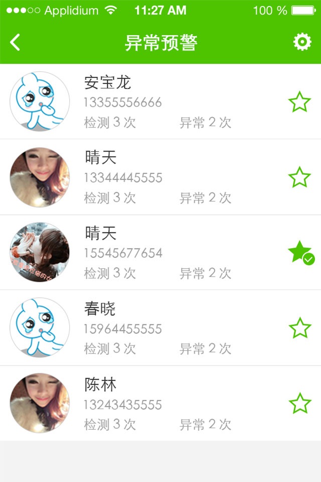 小云运营 screenshot 2