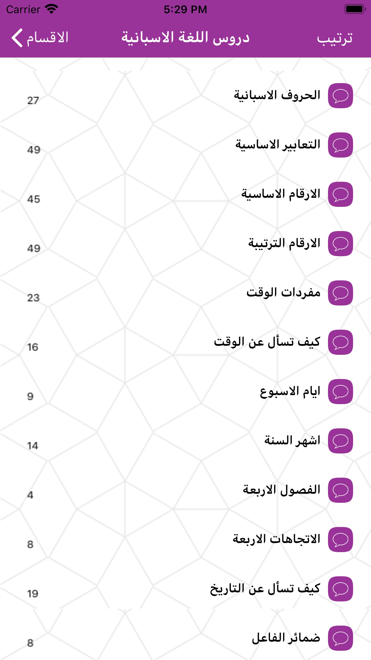 Screenshot 2 of تعلم اللغة الاسبانية