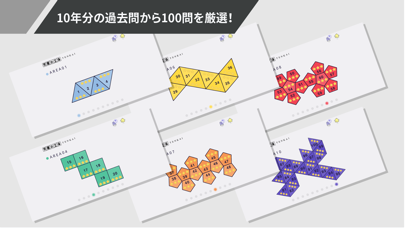究極の立体＜展開＞アプリ screenshot 6