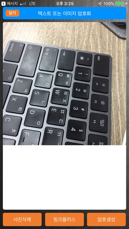 락키보드 screenshot-7