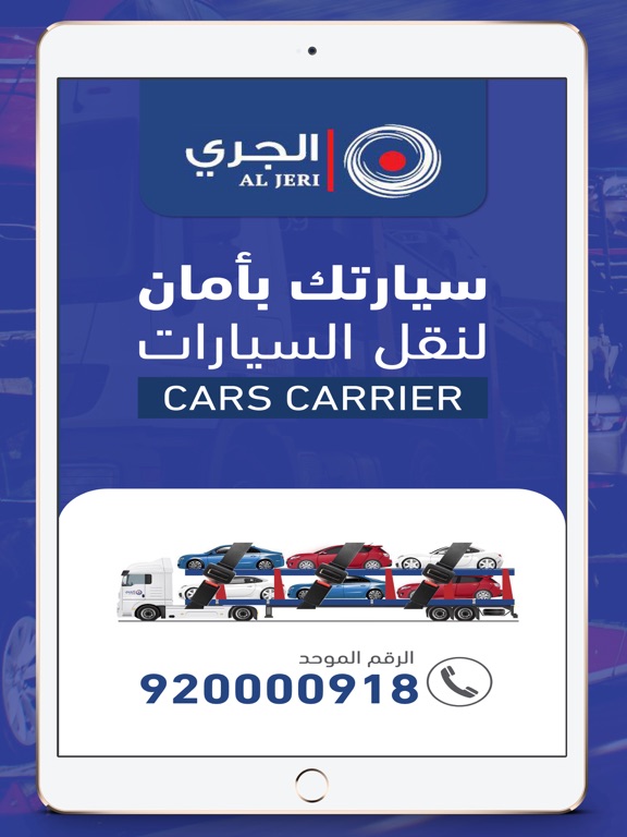 Screenshot #4 pour JTC Driver