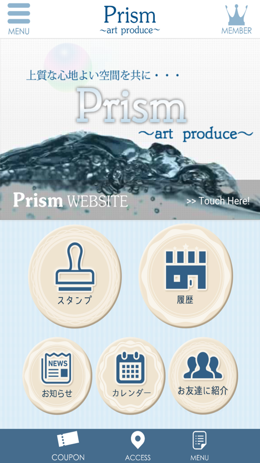 美容室プリズム　Prism～art produce～ 山形市 - 3.0.2 - (iOS)