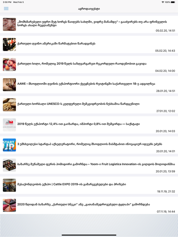 Agronavti iPad screenshot 3 - Food & Drink app