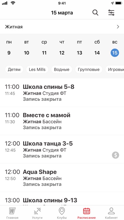 WCL Regions screenshot-4