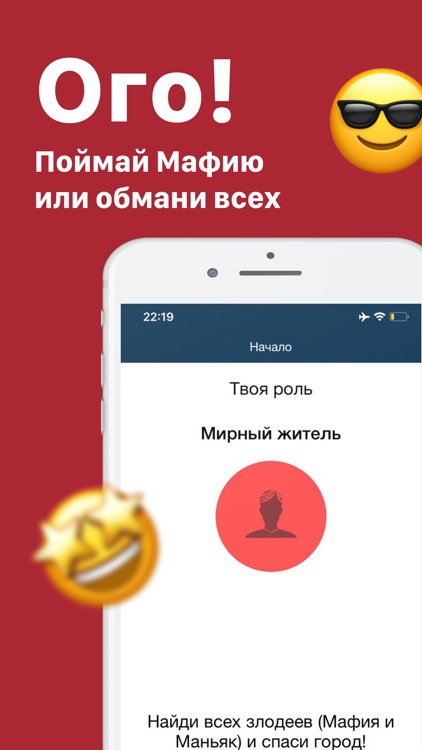 Мафия - Онлайн