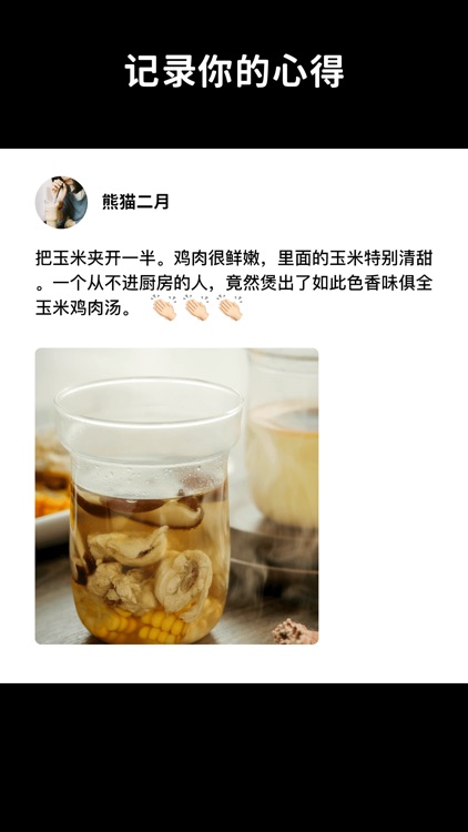 懒饭 - 美食视频菜谱 screenshot-5