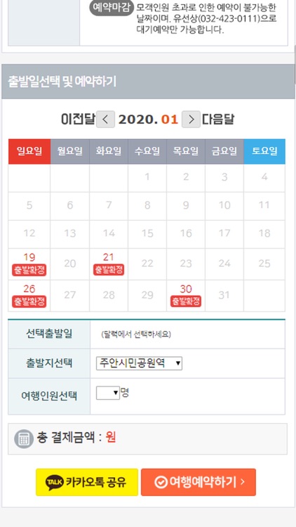 거산투어 screenshot-3