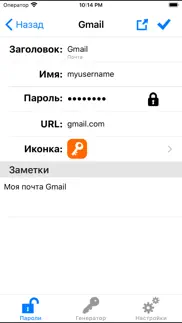 password guard айфон картинки 3