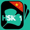 Chinese characters | HSK 1